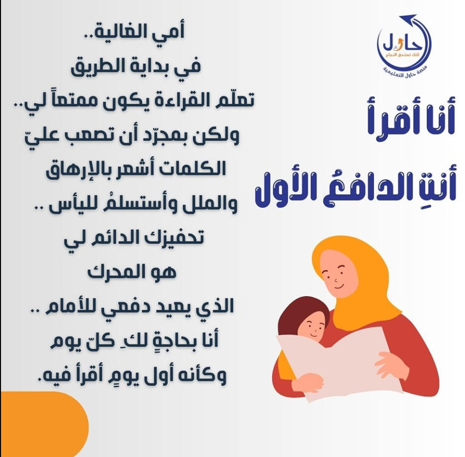 عادة القراءة عند الأطفال
